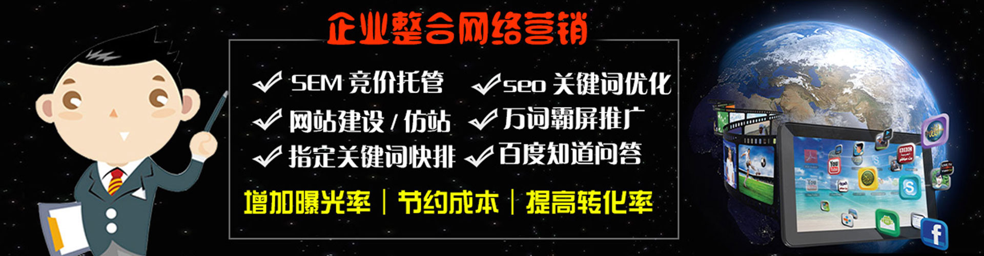 城阳百度优化推广